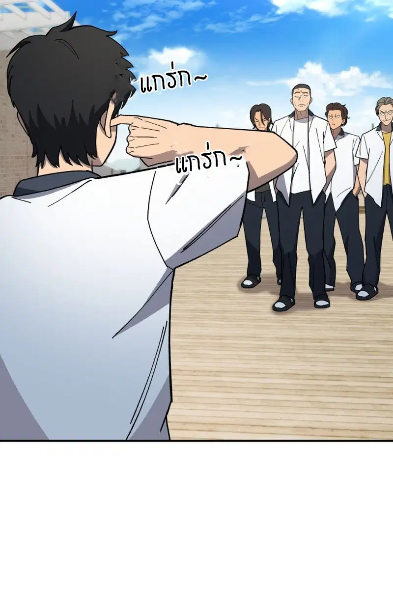 Heavenly Demon Goes to High School ตอนที่ 5 หน้า 3