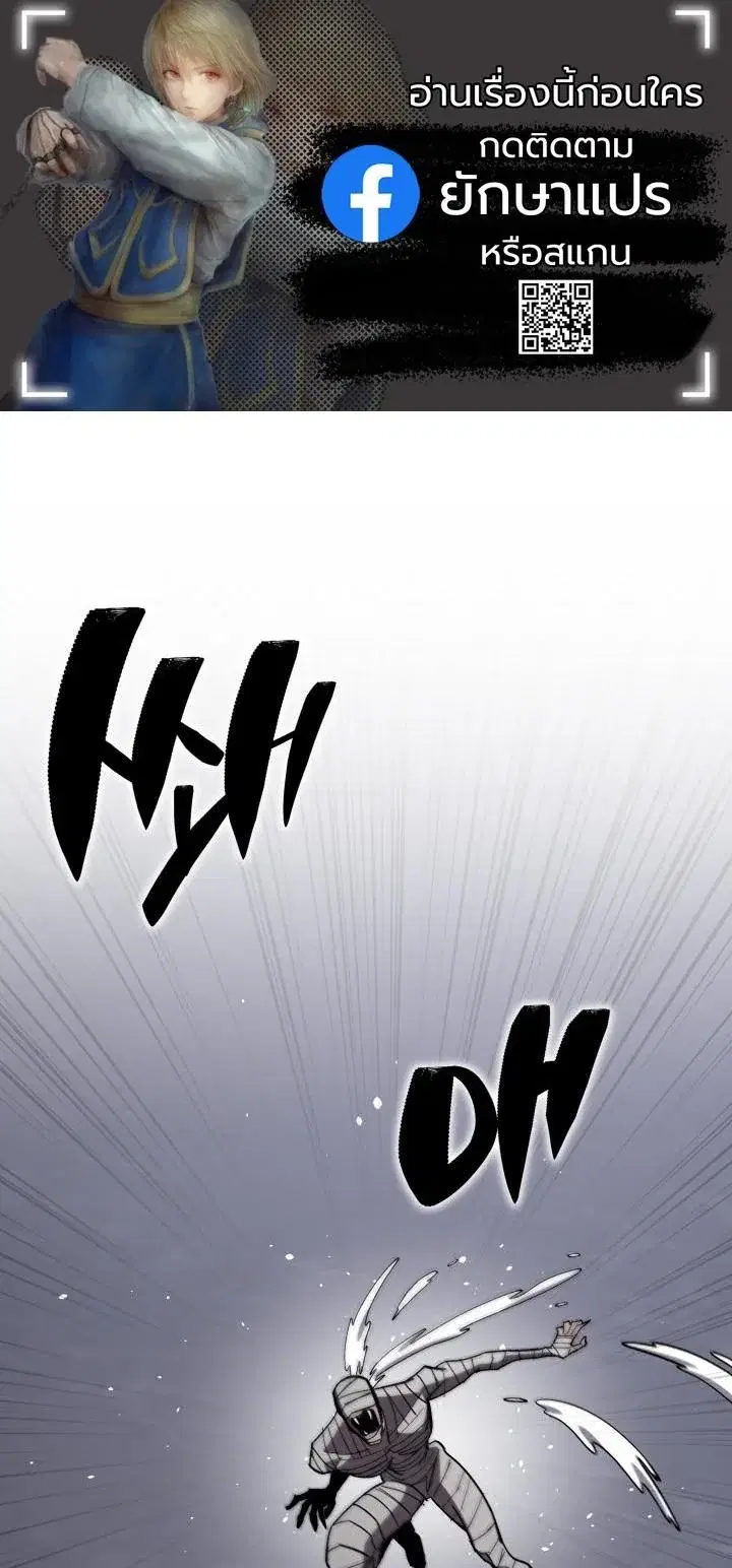 Heavenly Demon Goes to High School ตอนที่ 51 หน้า 1