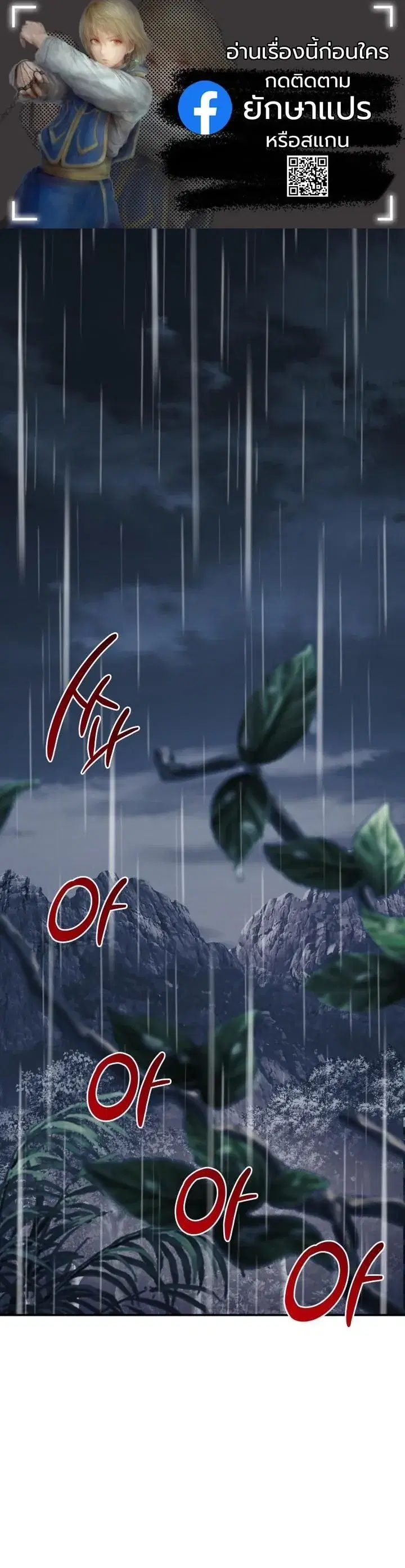 Heavenly Demon Goes to High School ตอนที่ 54 หน้า 1