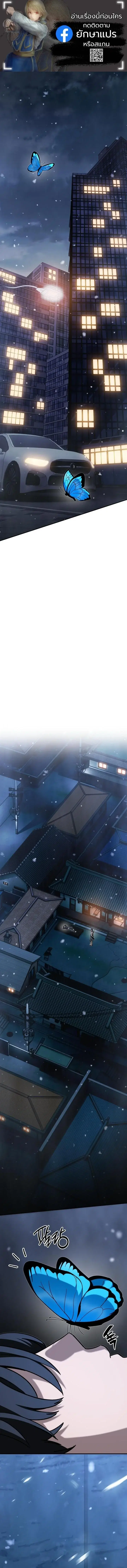 Heavenly Demon Goes to High School ตอนที่ 55 หน้า 1