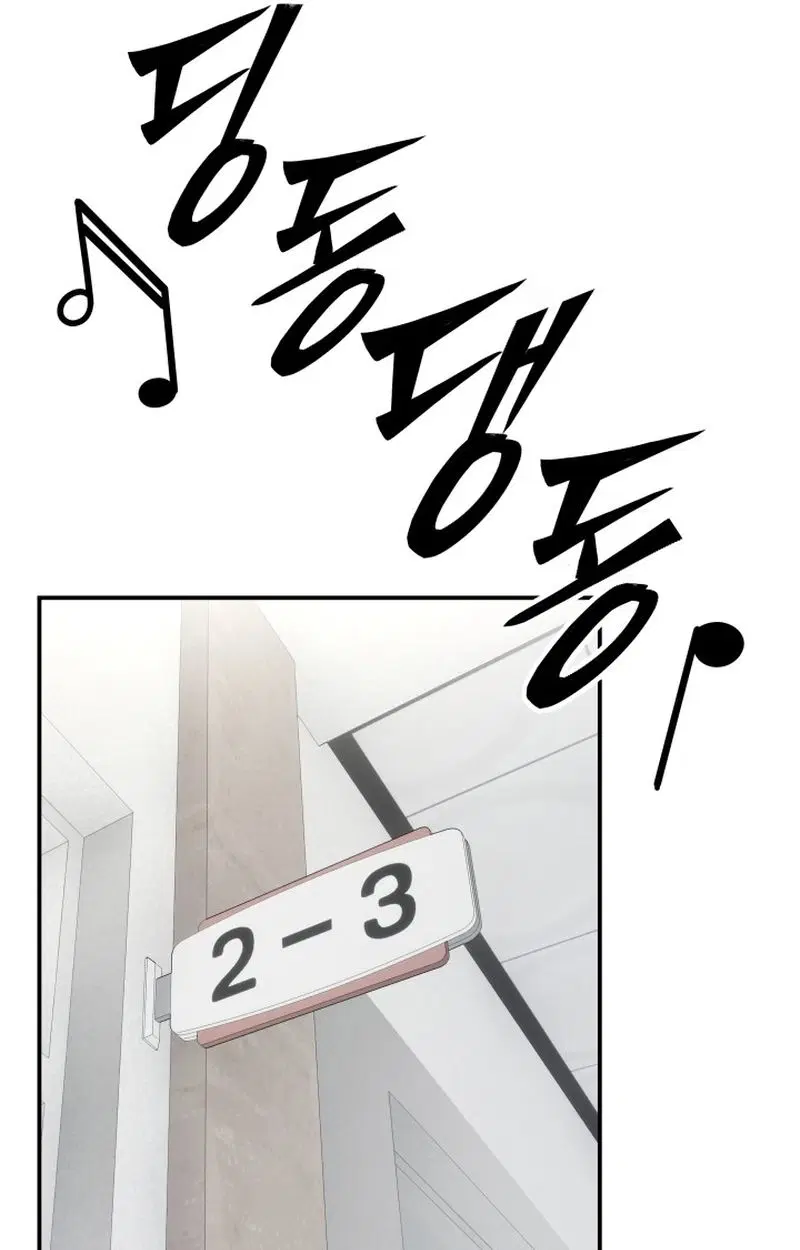 Heavenly Demon Goes to High School ตอนที่ 6 หน้า 2