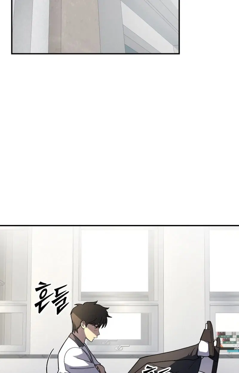 Heavenly Demon Goes to High School ตอนที่ 6 หน้า 3