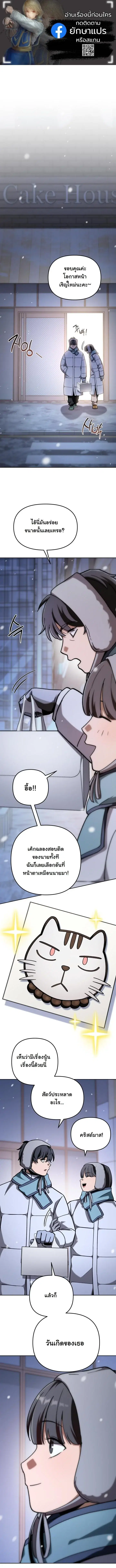 Heavenly Demon Goes to High School ตอนที่ 64 หน้า 1
