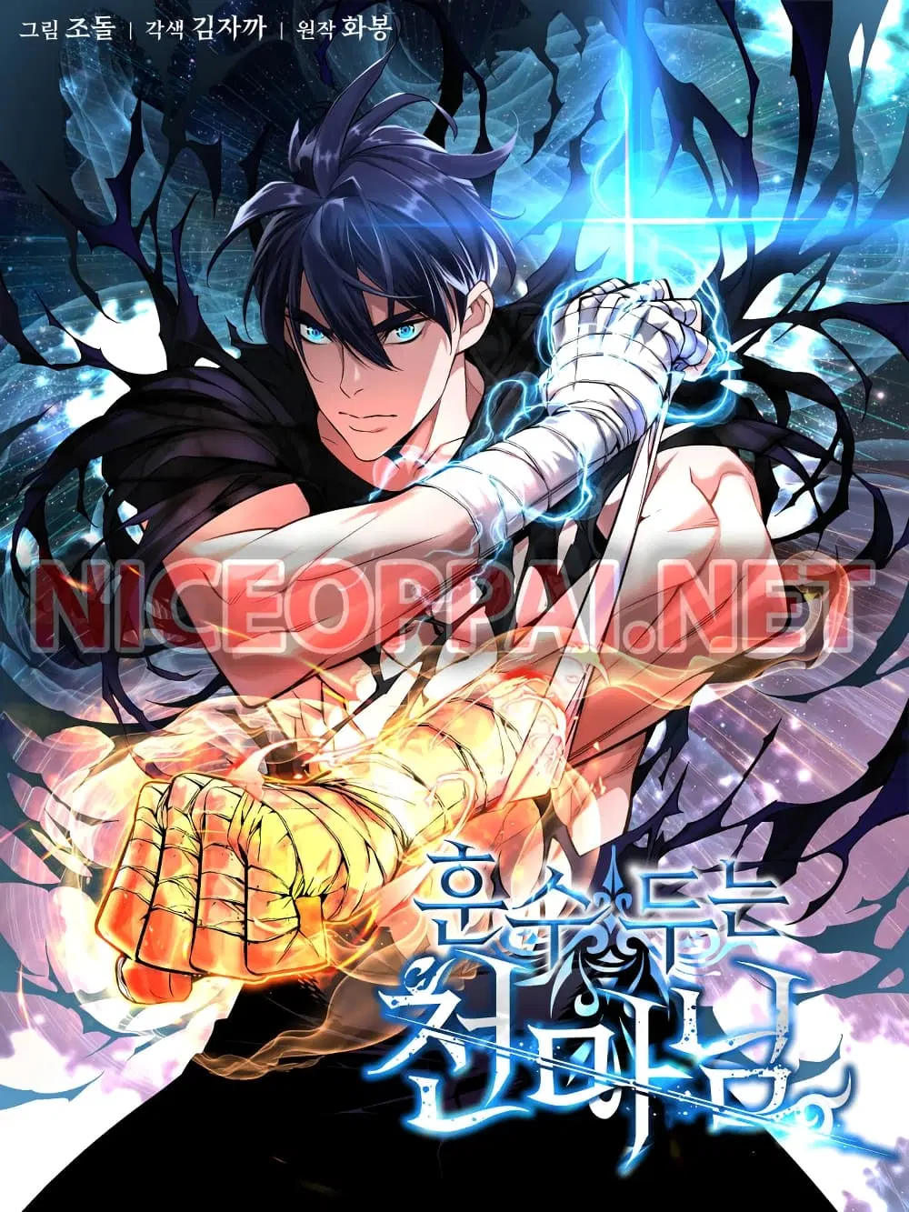 Heavenly Demon Instructor ตอนที่ 1 หน้า 1