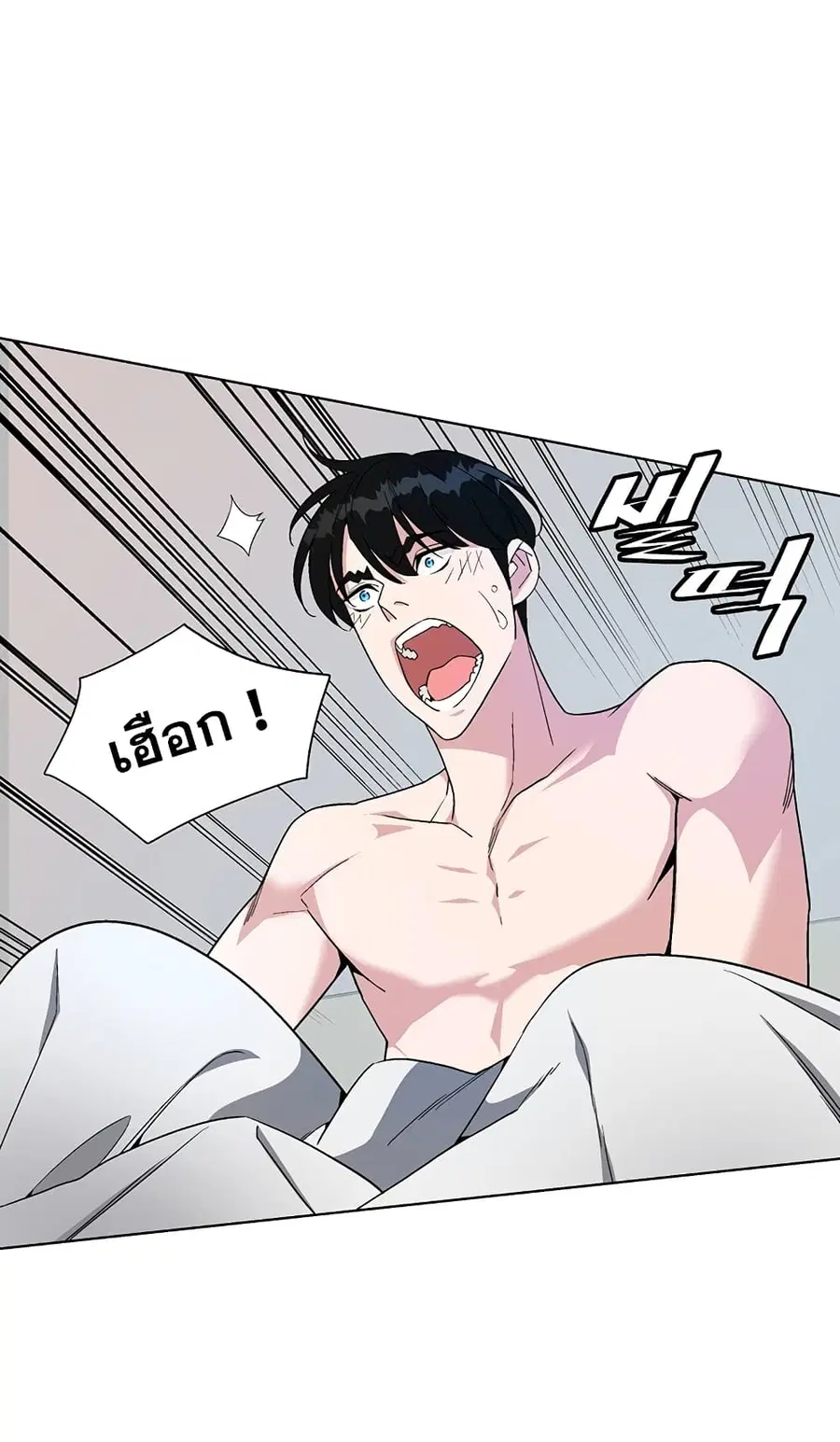Heavenly Demon Instructor ตอนที่ 10 หน้า 2
