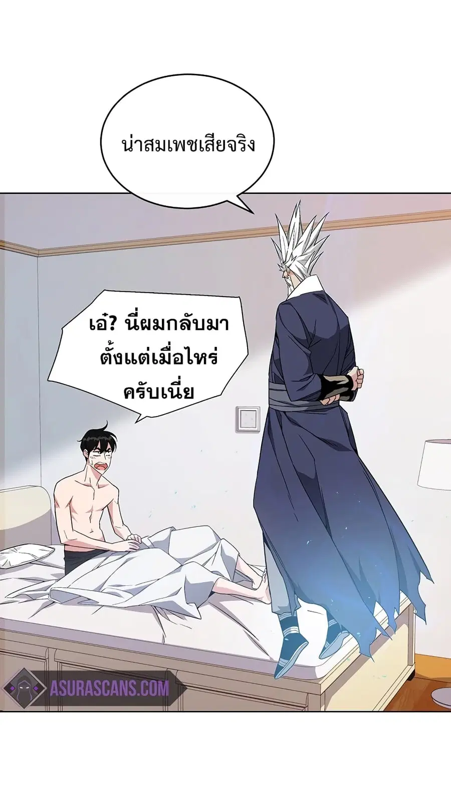 Heavenly Demon Instructor ตอนที่ 10 หน้า 3