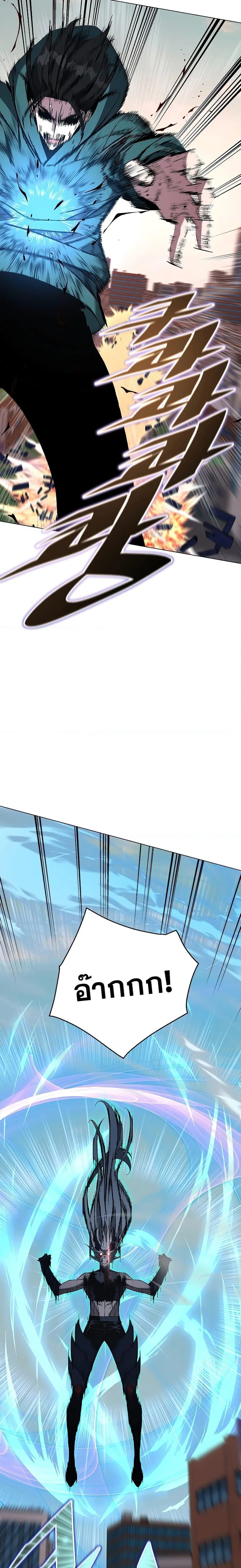 Heavenly Demon Instructor ตอนที่ 103 หน้า 2