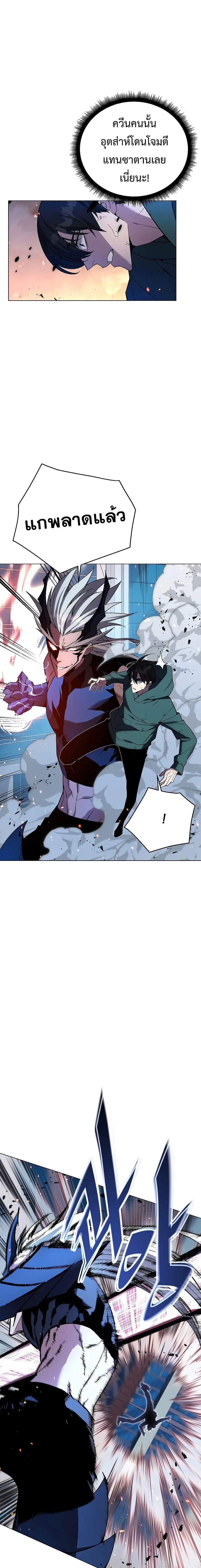 Heavenly Demon Instructor ตอนที่ 104 หน้า 2