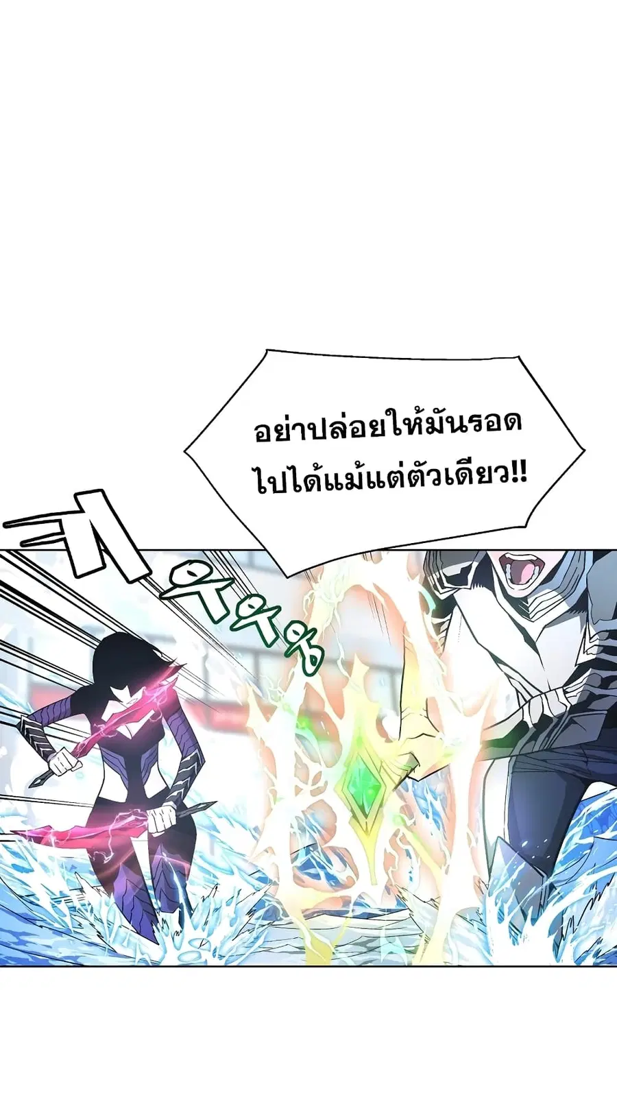 Heavenly Demon Instructor ตอนที่ 15 หน้า 2