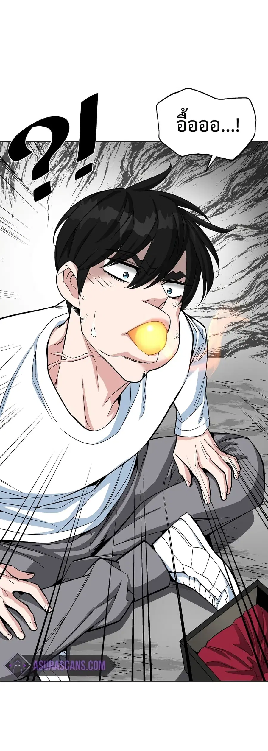 Heavenly Demon Instructor ตอนที่ 17 หน้า 2