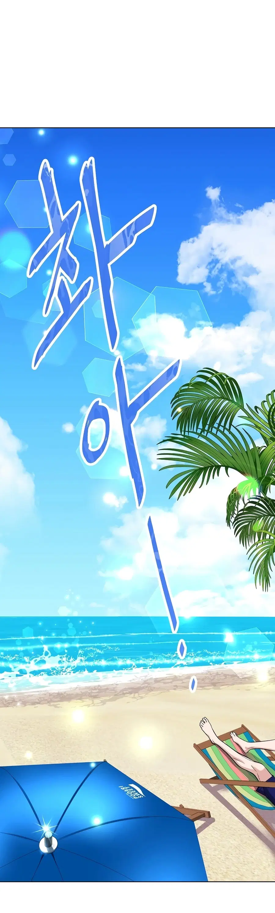 Heavenly Demon Instructor ตอนที่ 18 หน้า 2
