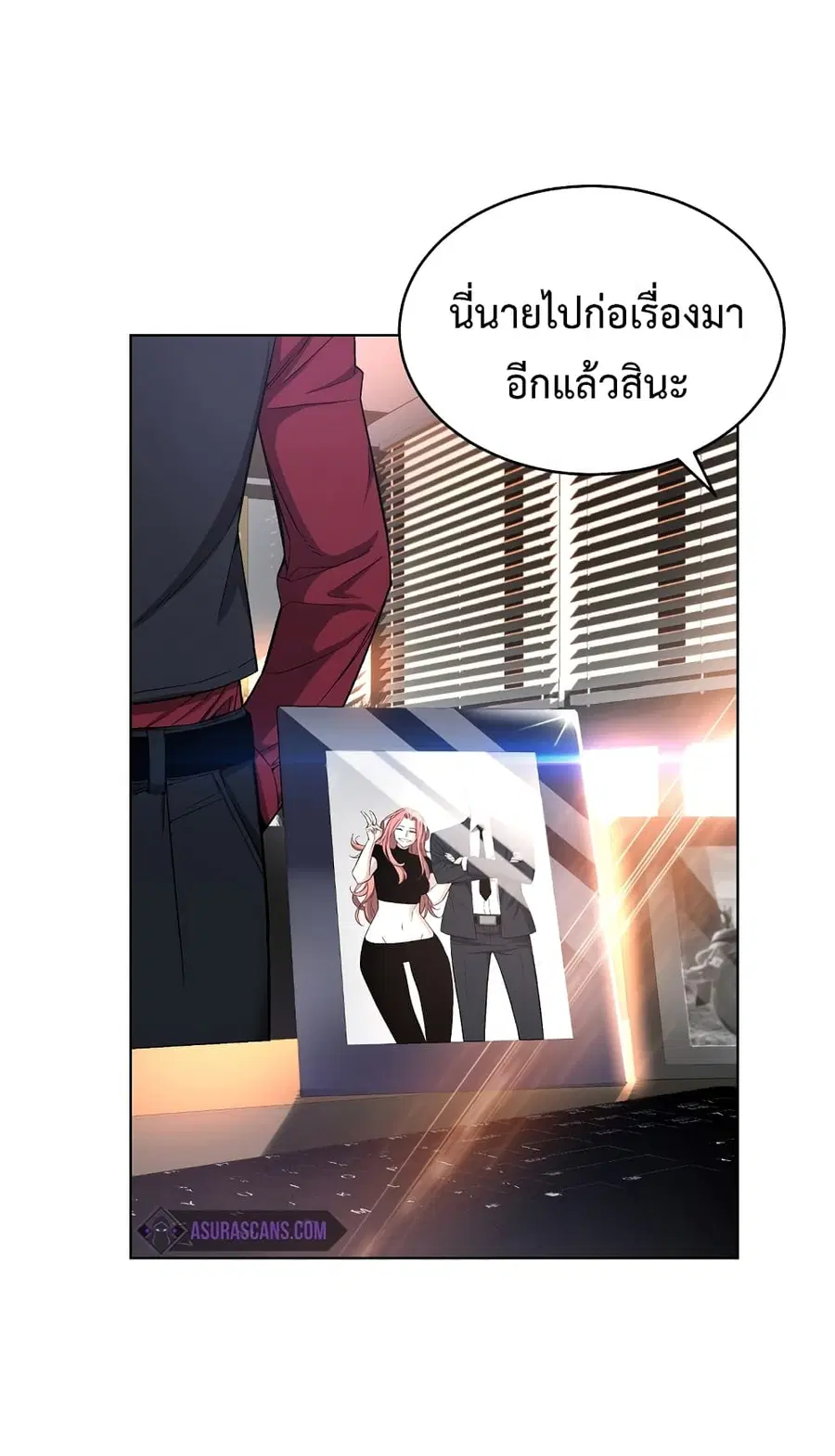 Heavenly Demon Instructor ตอนที่ 19 หน้า 3
