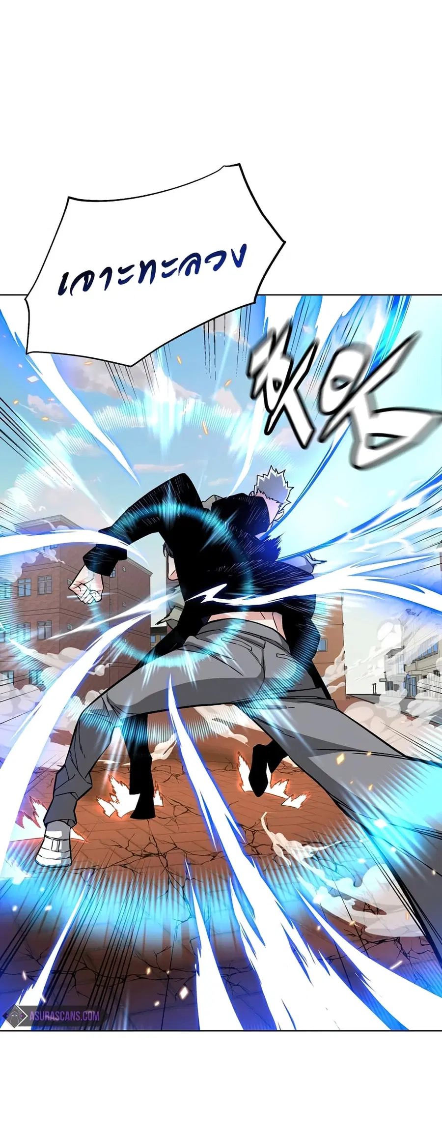 Heavenly Demon Instructor ตอนที่ 22 หน้า 2