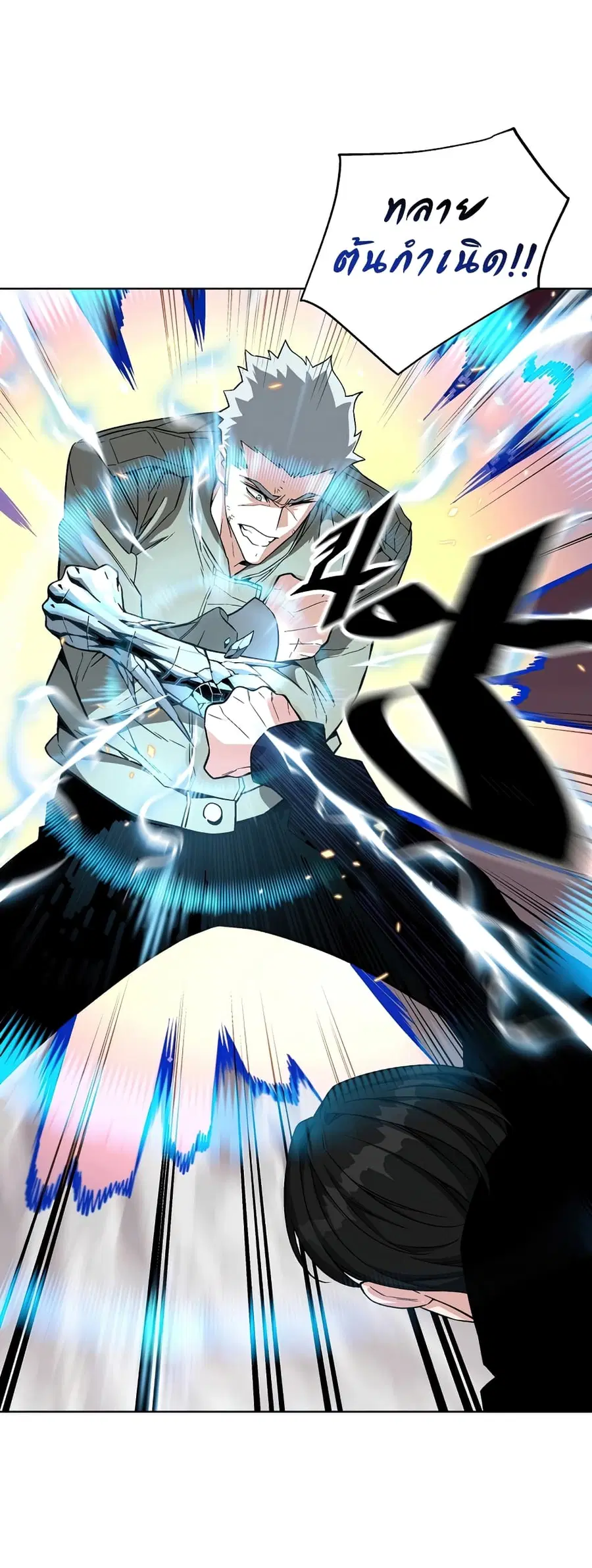 Heavenly Demon Instructor ตอนที่ 22 หน้า 3