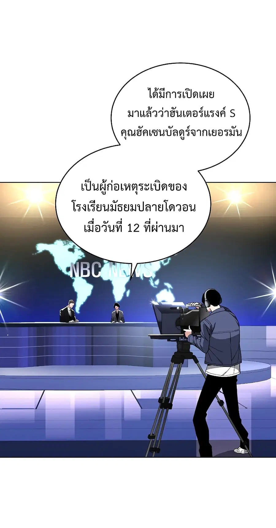 Heavenly Demon Instructor ตอนที่ 26 หน้า 2
