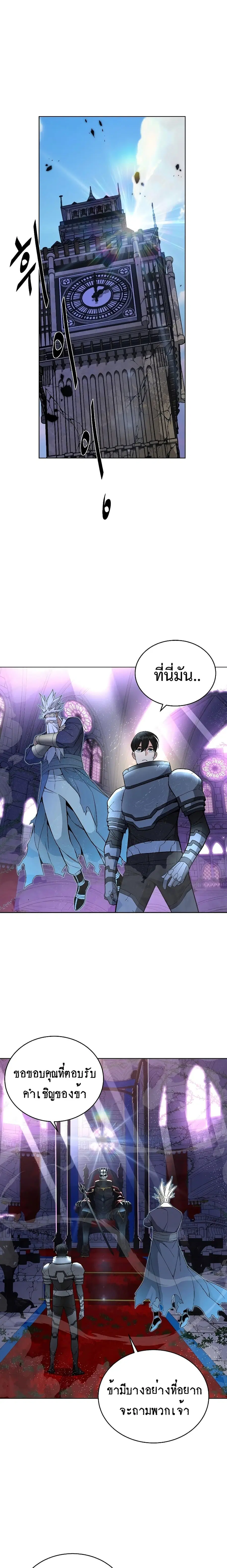 Heavenly Demon Instructor ตอนที่ 30 หน้า 2