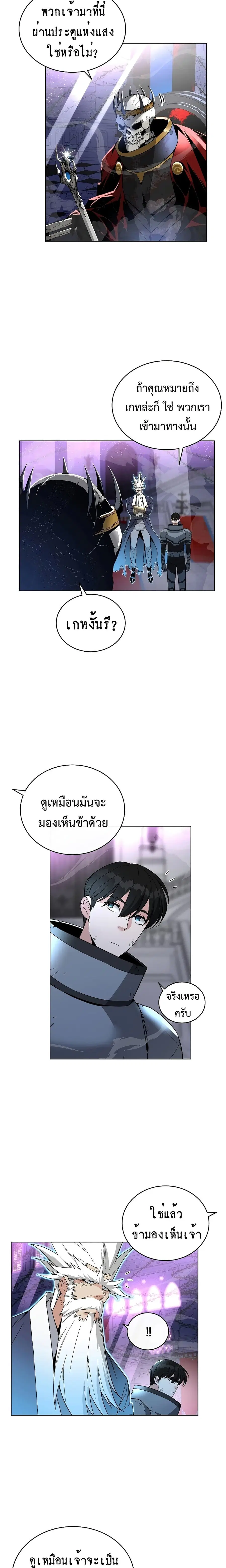 Heavenly Demon Instructor ตอนที่ 30 หน้า 3