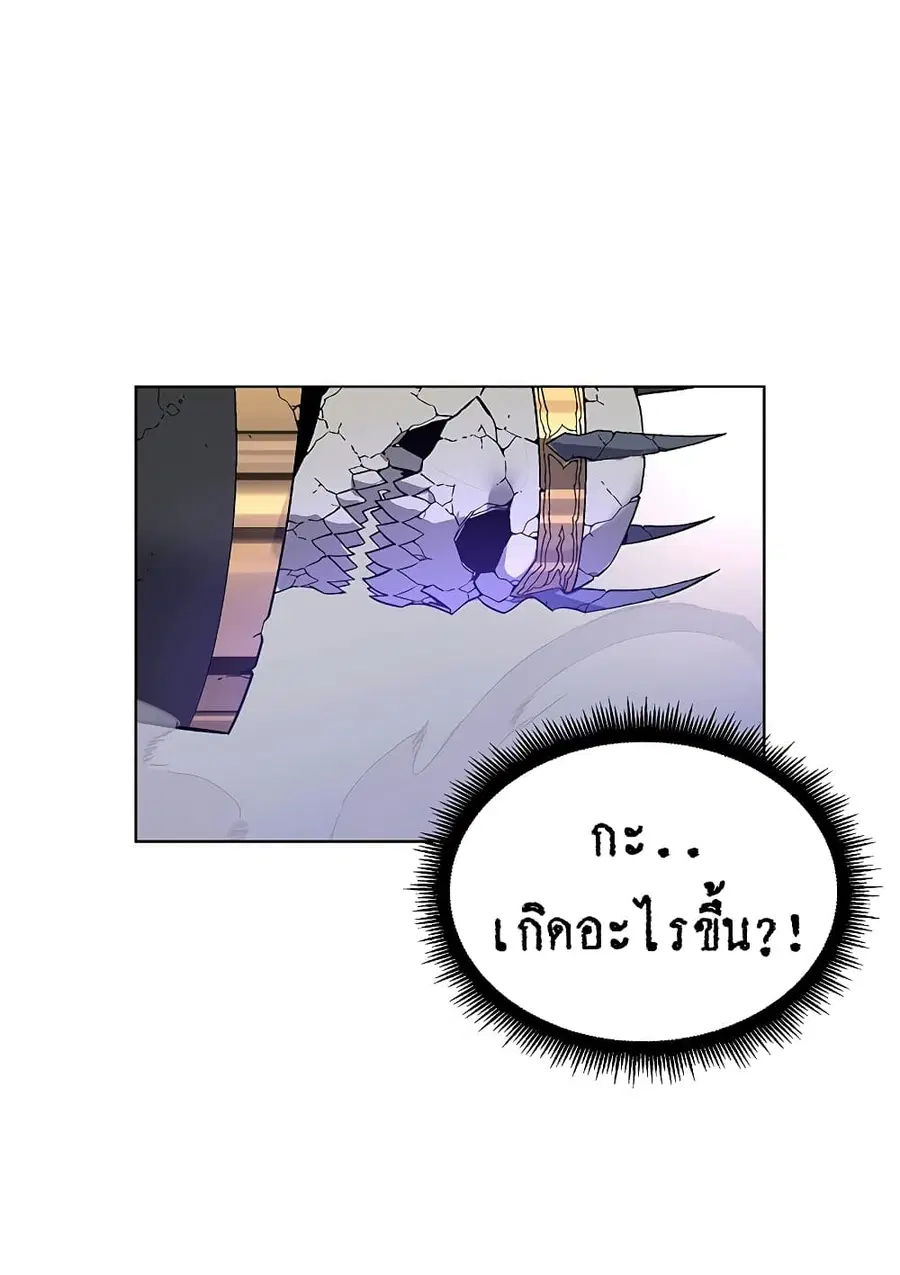 Heavenly Demon Instructor ตอนที่ 32 หน้า 2