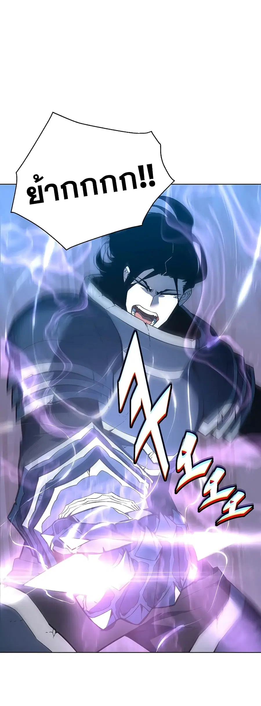 Heavenly Demon Instructor ตอนที่ 33 หน้า 2