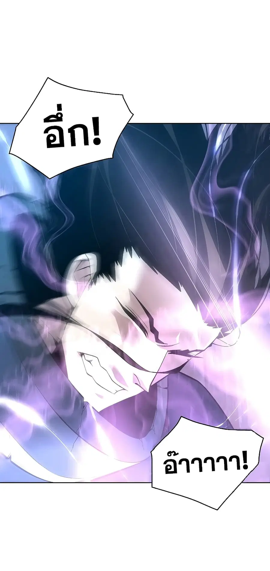 Heavenly Demon Instructor ตอนที่ 33 หน้า 3