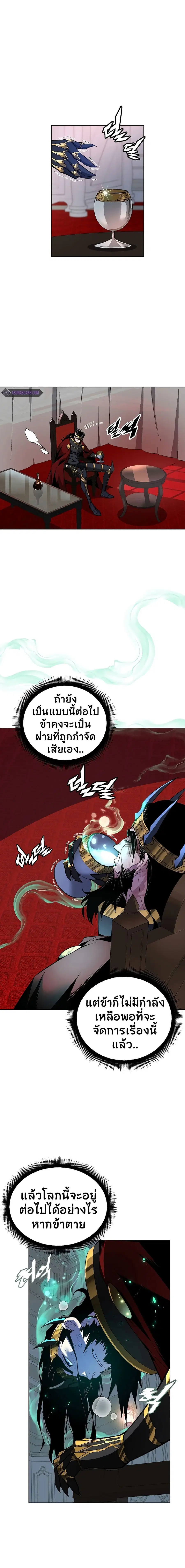 Heavenly Demon Instructor ตอนที่ 34 หน้า 2