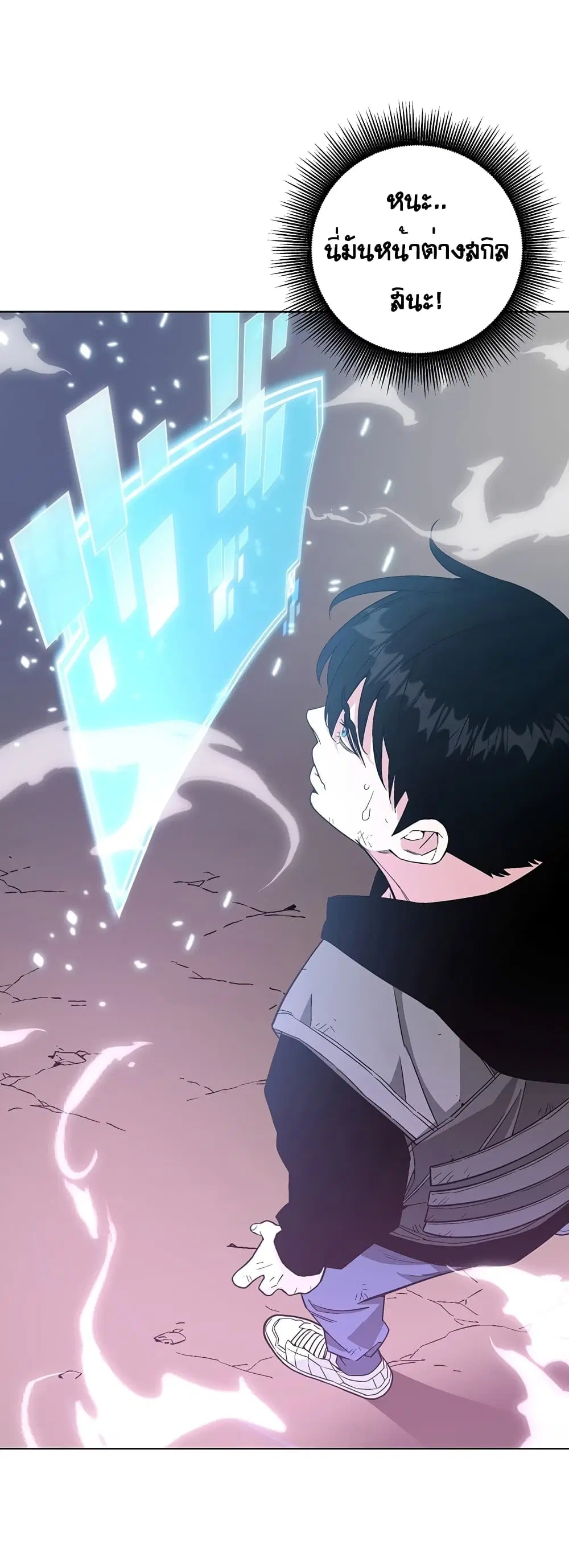 Heavenly Demon Instructor ตอนที่ 4 หน้า 3