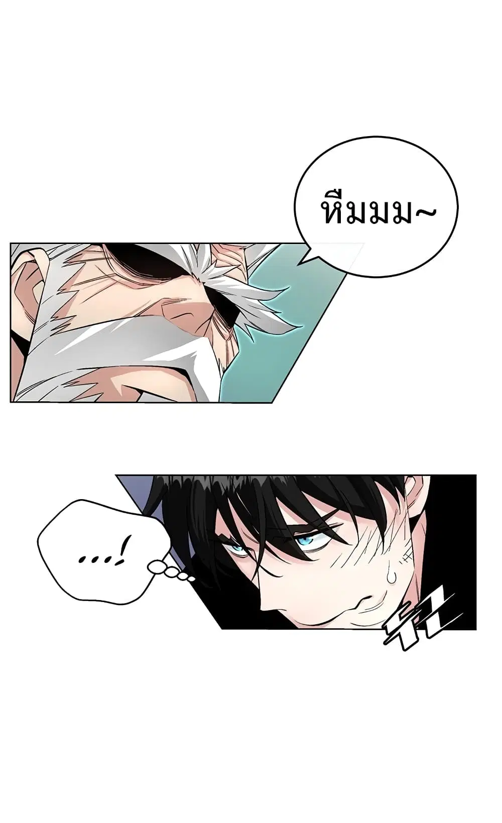 Heavenly Demon Instructor ตอนที่ 5 หน้า 3