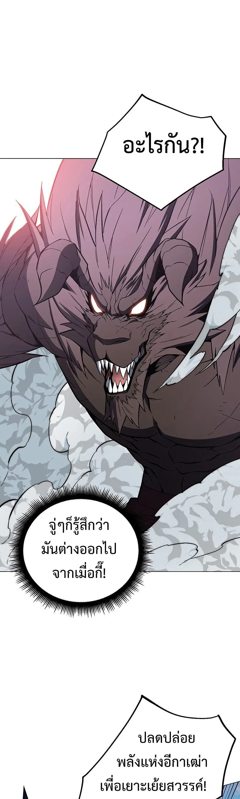 Heavenly Demon Instructor ตอนที่ 57 หน้า 2