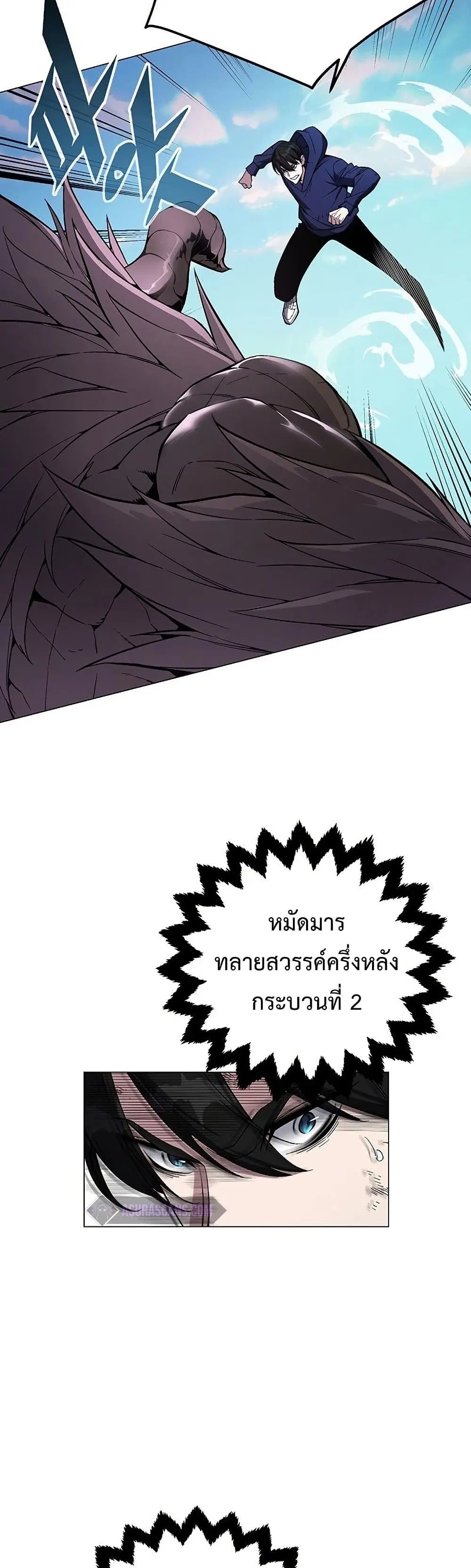 Heavenly Demon Instructor ตอนที่ 57 หน้า 3