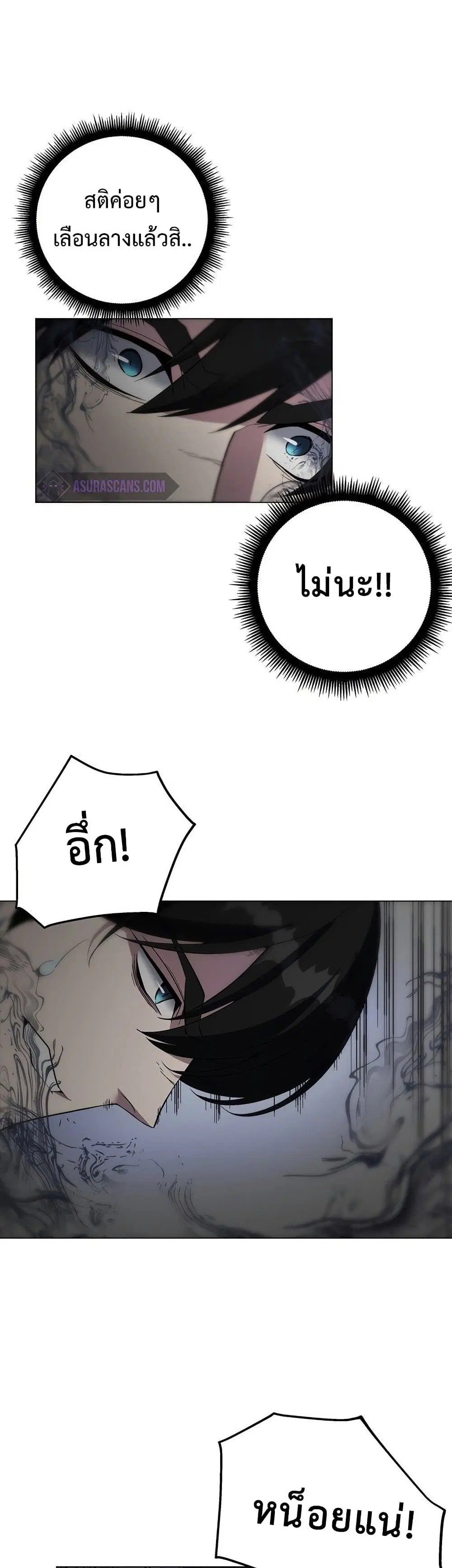 Heavenly Demon Instructor ตอนที่ 58 หน้า 2
