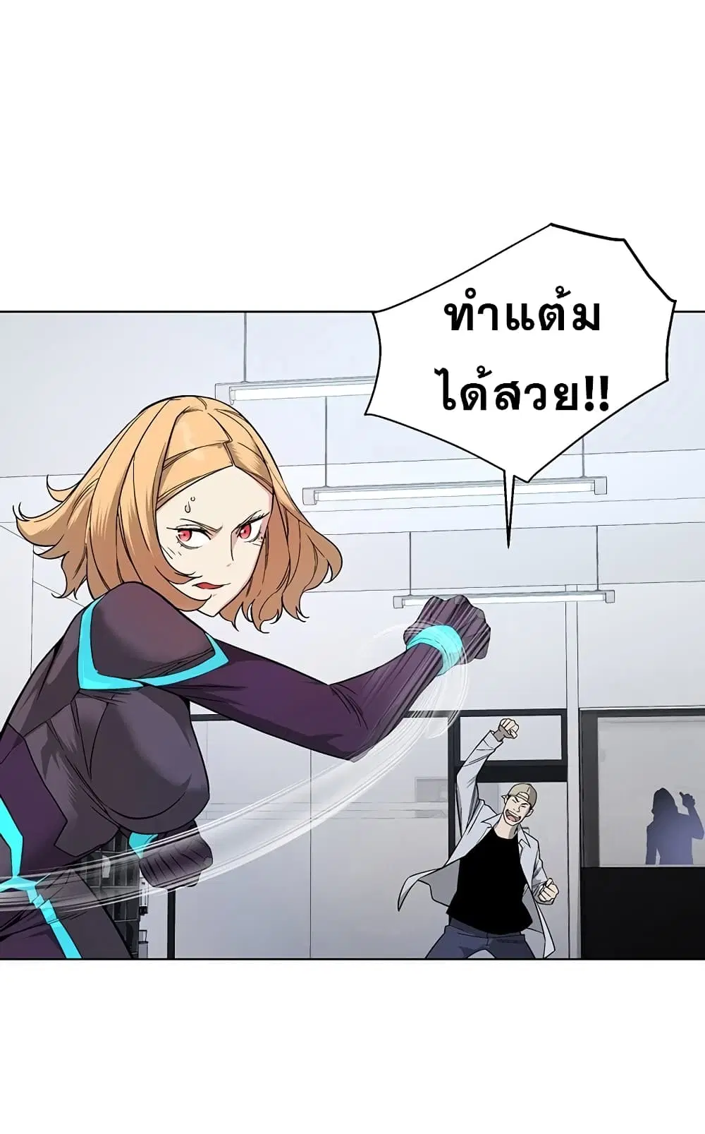 Heavenly Demon Instructor ตอนที่ 6 หน้า 2