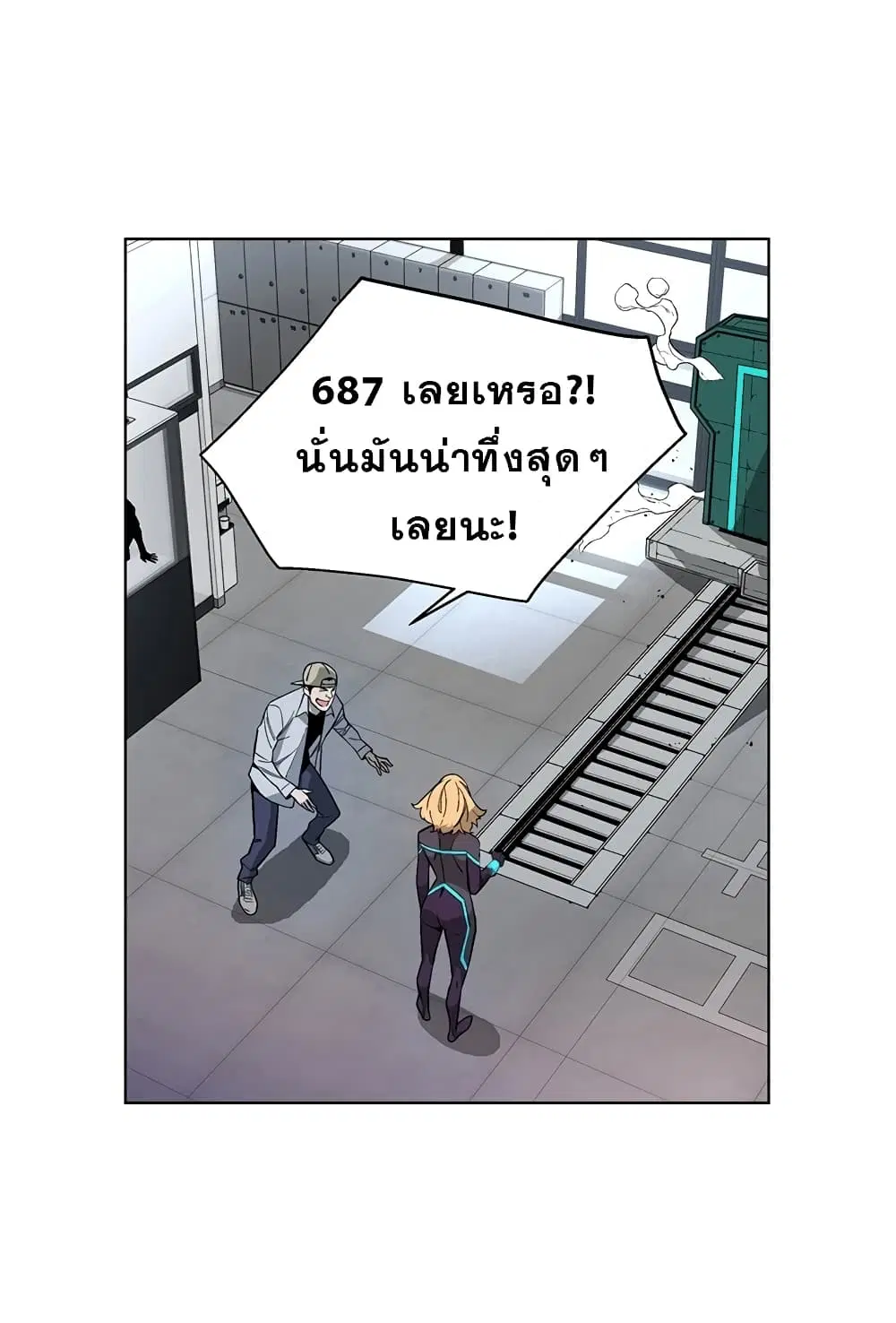 Heavenly Demon Instructor ตอนที่ 6 หน้า 3