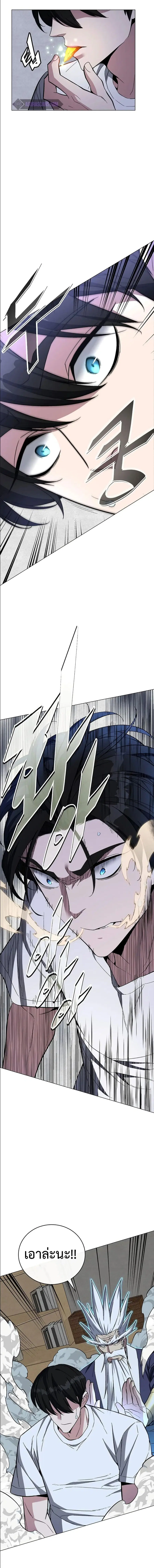 Heavenly Demon Instructor ตอนที่ 66 หน้า 3