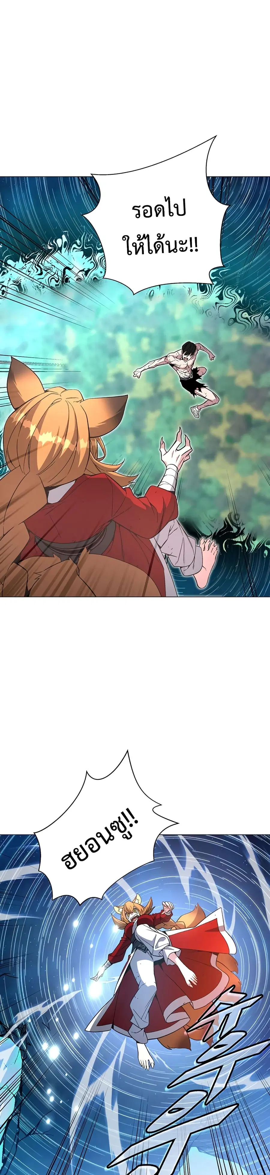 Heavenly Demon Instructor ตอนที่ 75 หน้า 2