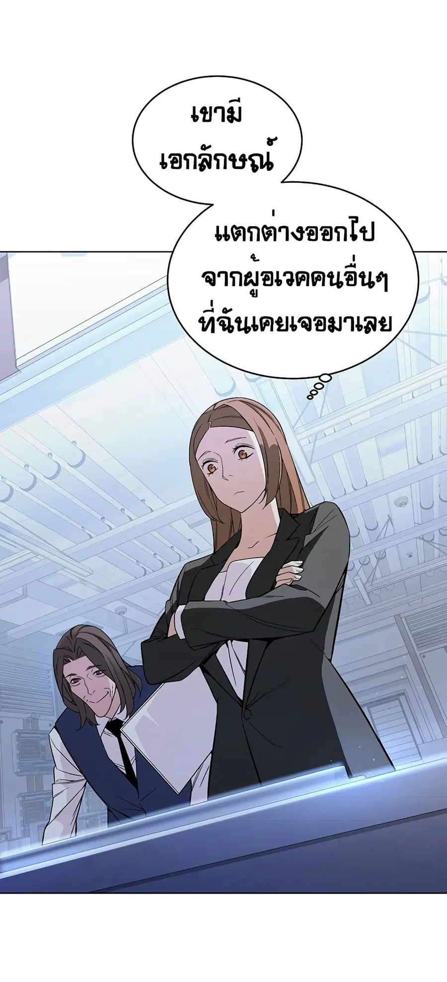 Heavenly Demon Instructor ตอนที่ 8 หน้า 3