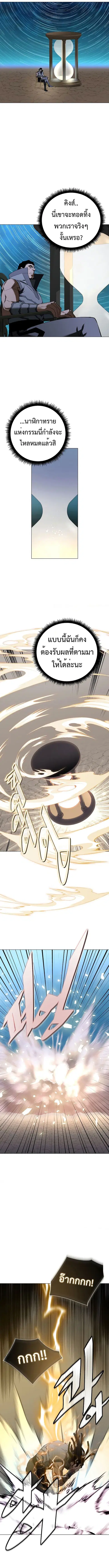 Heavenly Demon Instructor ตอนที่ 89 หน้า 1