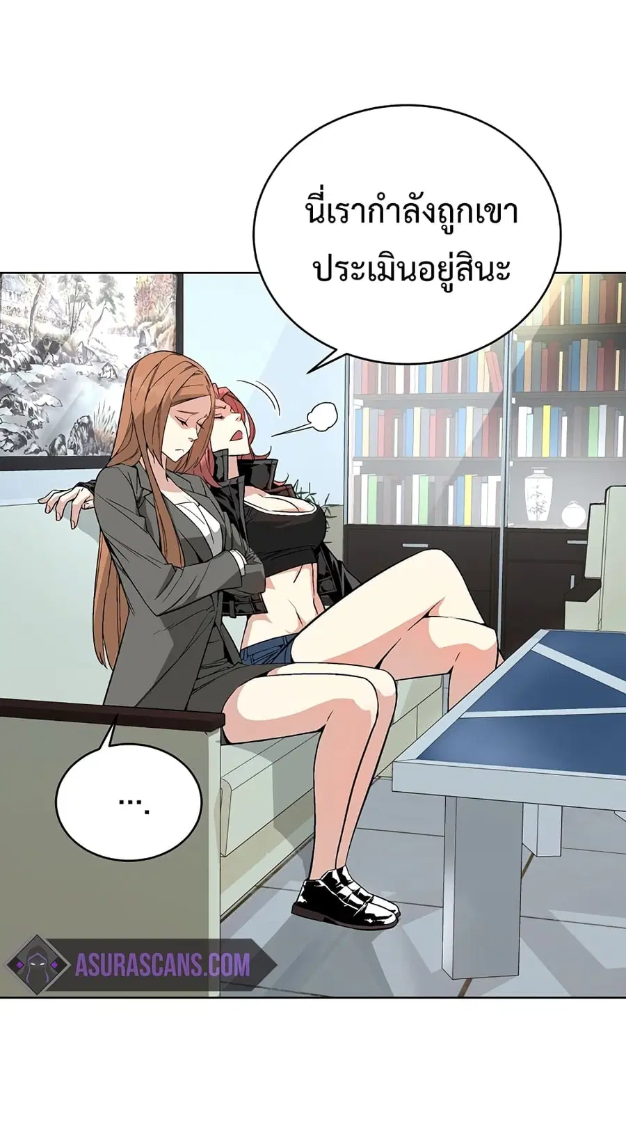 Heavenly Demon Instructor ตอนที่ 9 หน้า 3