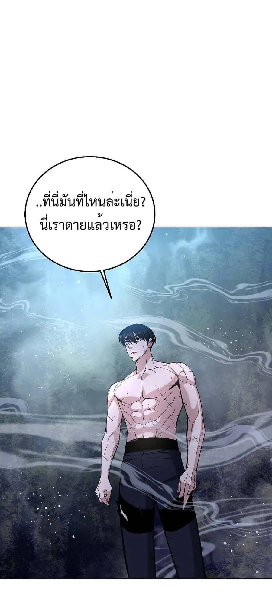 Heavenly Demon Instructor ตอนที่ 90 หน้า 2