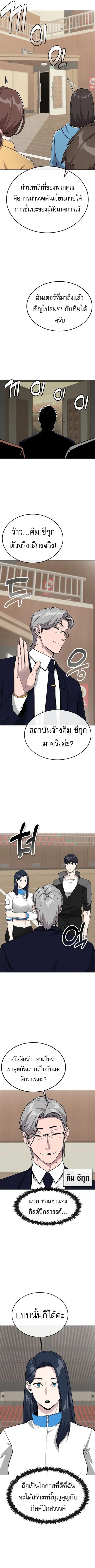Heavenly Demon Wants to Be A Chef ตอนที่ 10 หน้า 2