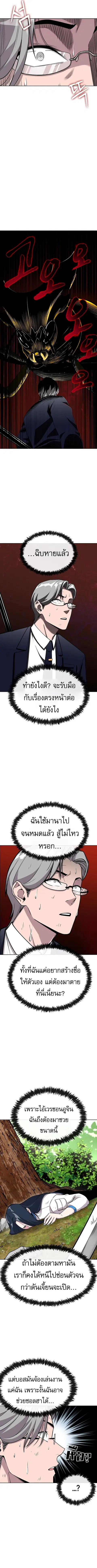 Heavenly Demon Wants to Be A Chef ตอนที่ 12 หน้า 2