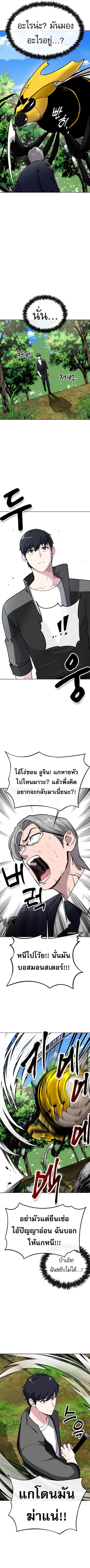 Heavenly Demon Wants to Be A Chef ตอนที่ 12 หน้า 3