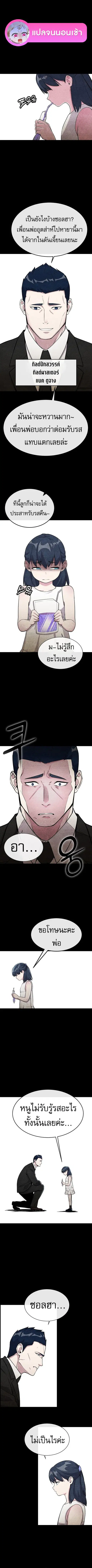 Heavenly Demon Wants to Be A Chef ตอนที่ 13 หน้า 1