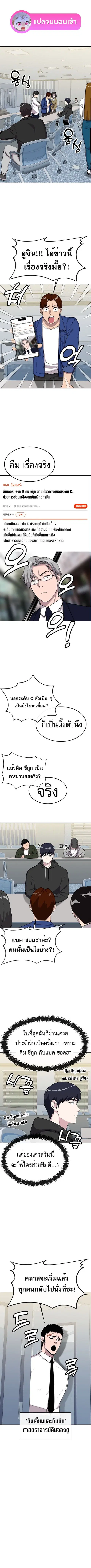 Heavenly Demon Wants to Be A Chef ตอนที่ 14 หน้า 1