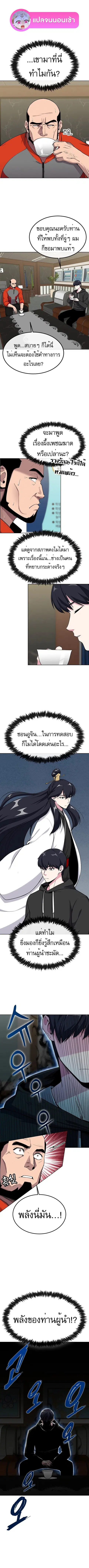 Heavenly Demon Wants to Be A Chef ตอนที่ 15 หน้า 1