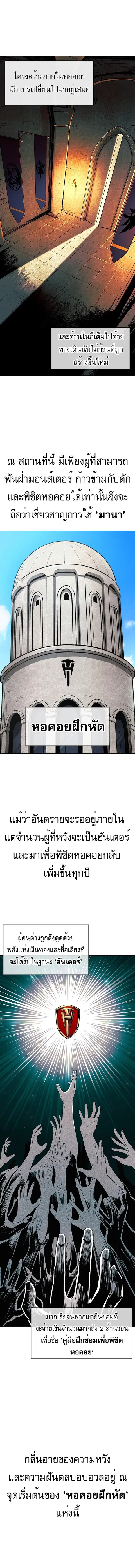 Heavenly Demon Wants to Be A Chef ตอนที่ 2 หน้า 2