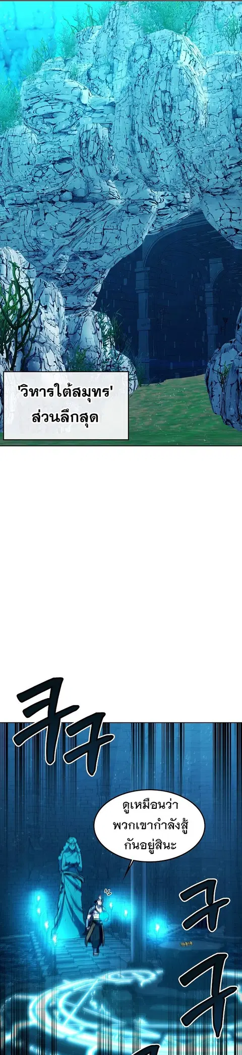 Heavenly Demon Wants to Be A Chef ตอนที่ 33 หน้า 2