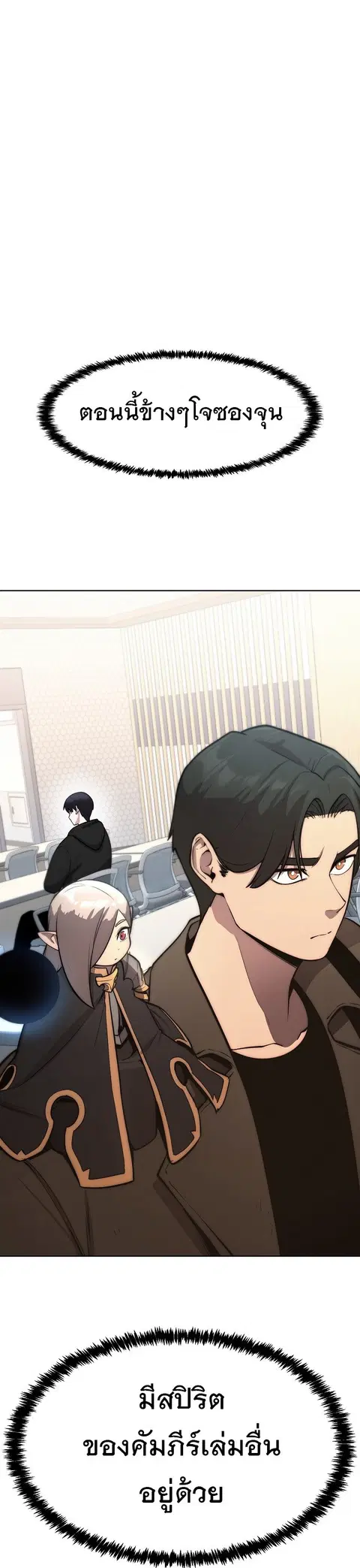 Heavenly Demon Wants to Be A Chef ตอนที่ 34 หน้า 2