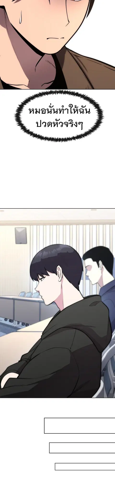 Heavenly Demon Wants to Be A Chef ตอนที่ 35 หน้า 3