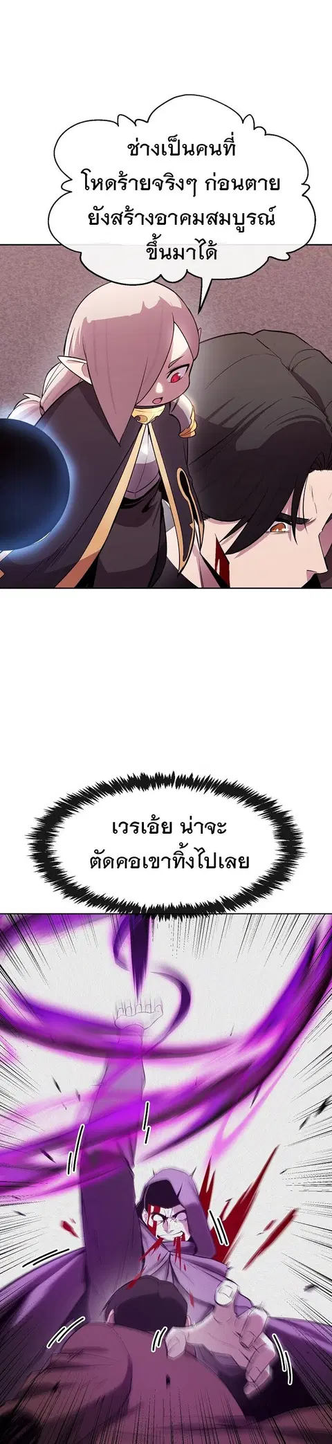 Heavenly Demon Wants to Be A Chef ตอนที่ 39 หน้า 3