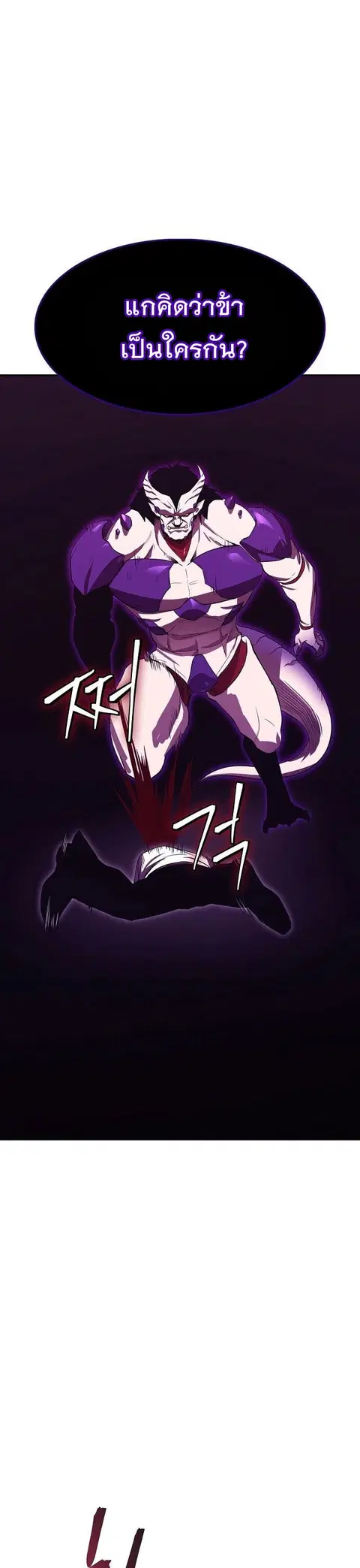 Heavenly Demon Wants to Be A Chef ตอนที่ 41 หน้า 2